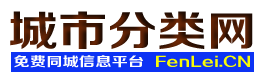 康马城市分类网